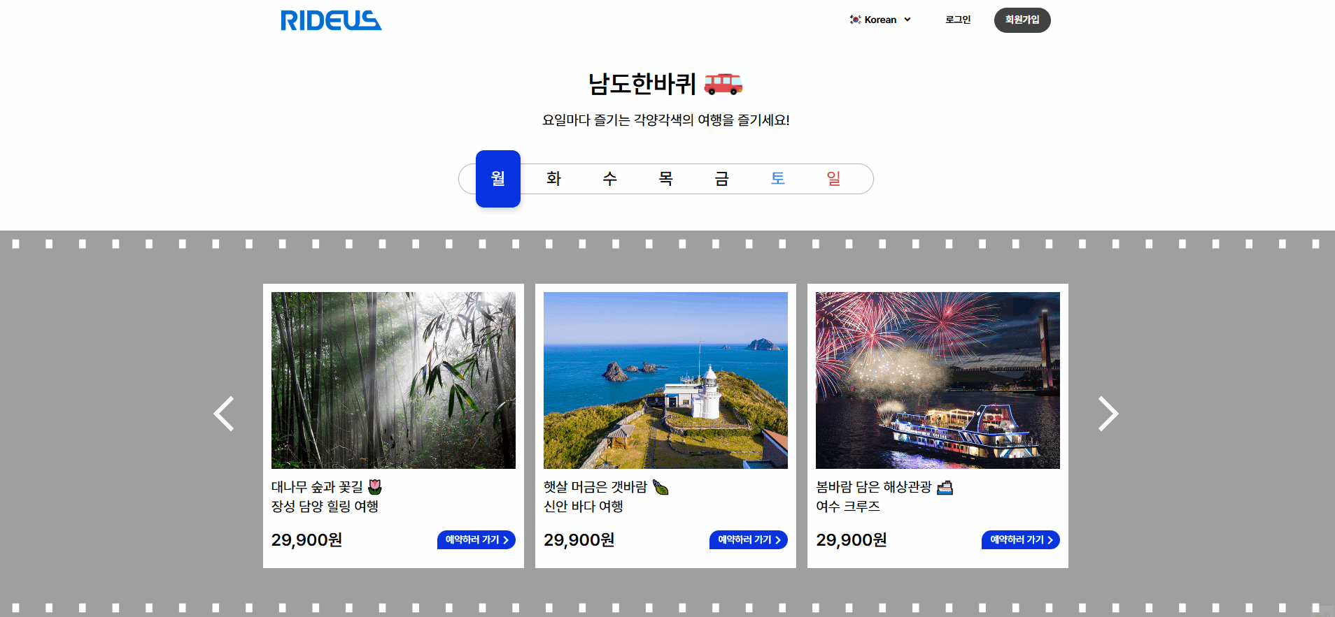 프로젝트 예시 이미지