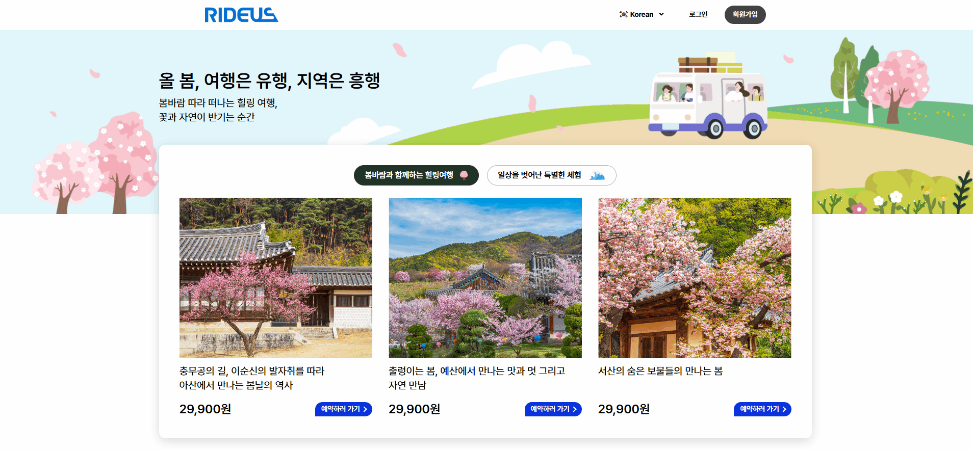 프로젝트 예시 이미지
