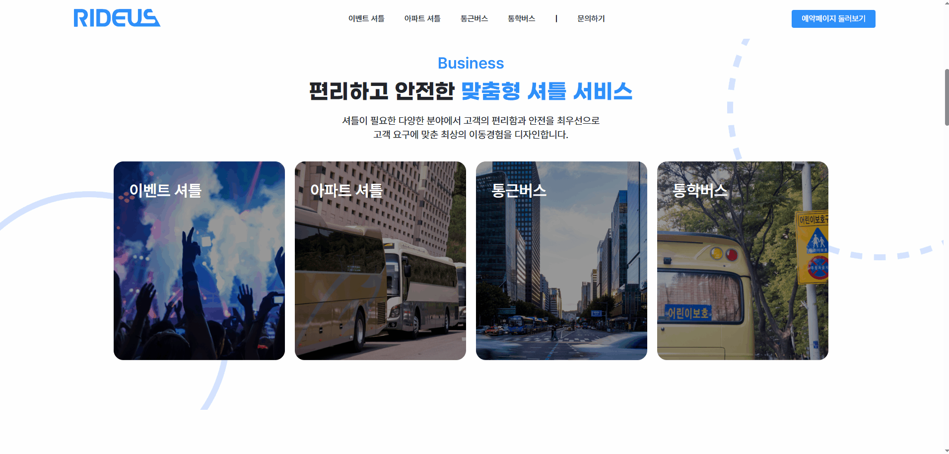프로젝트 예시 이미지