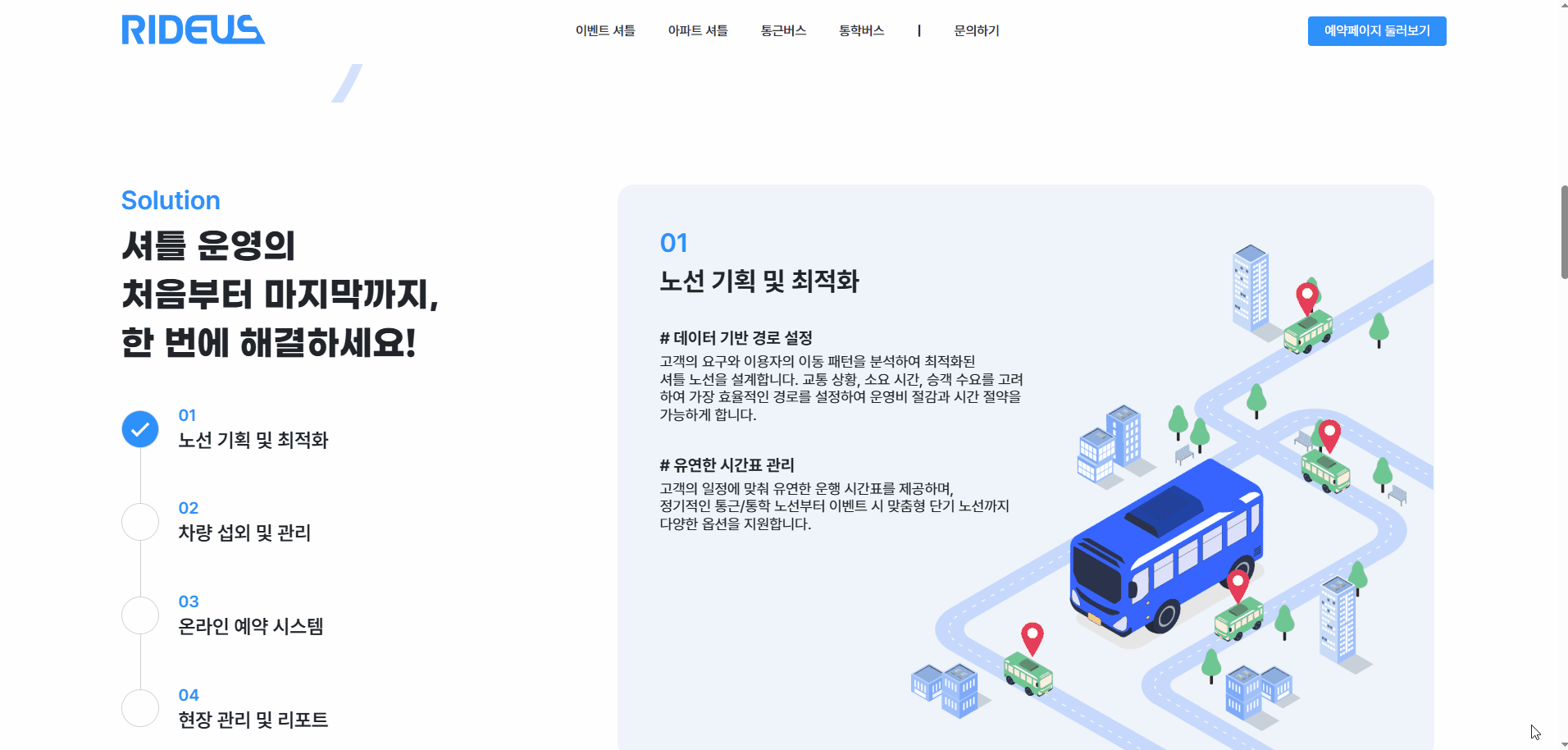 프로젝트 예시 이미지