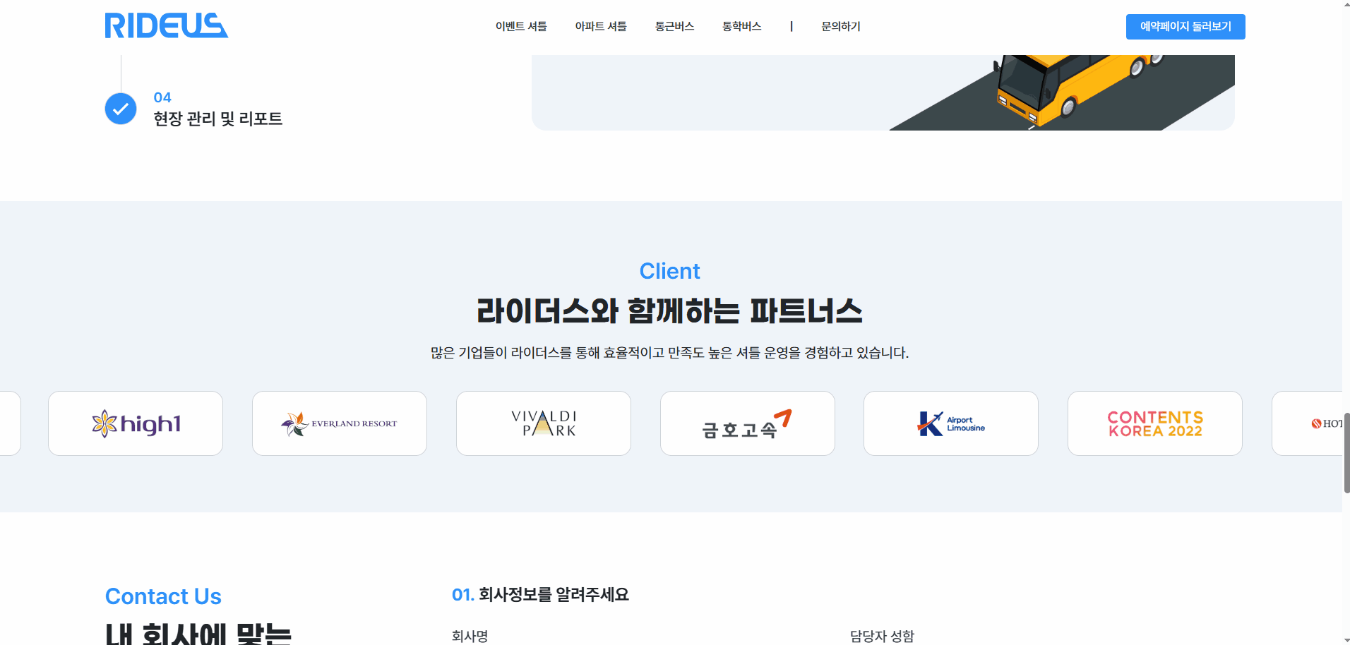 프로젝트 예시 이미지